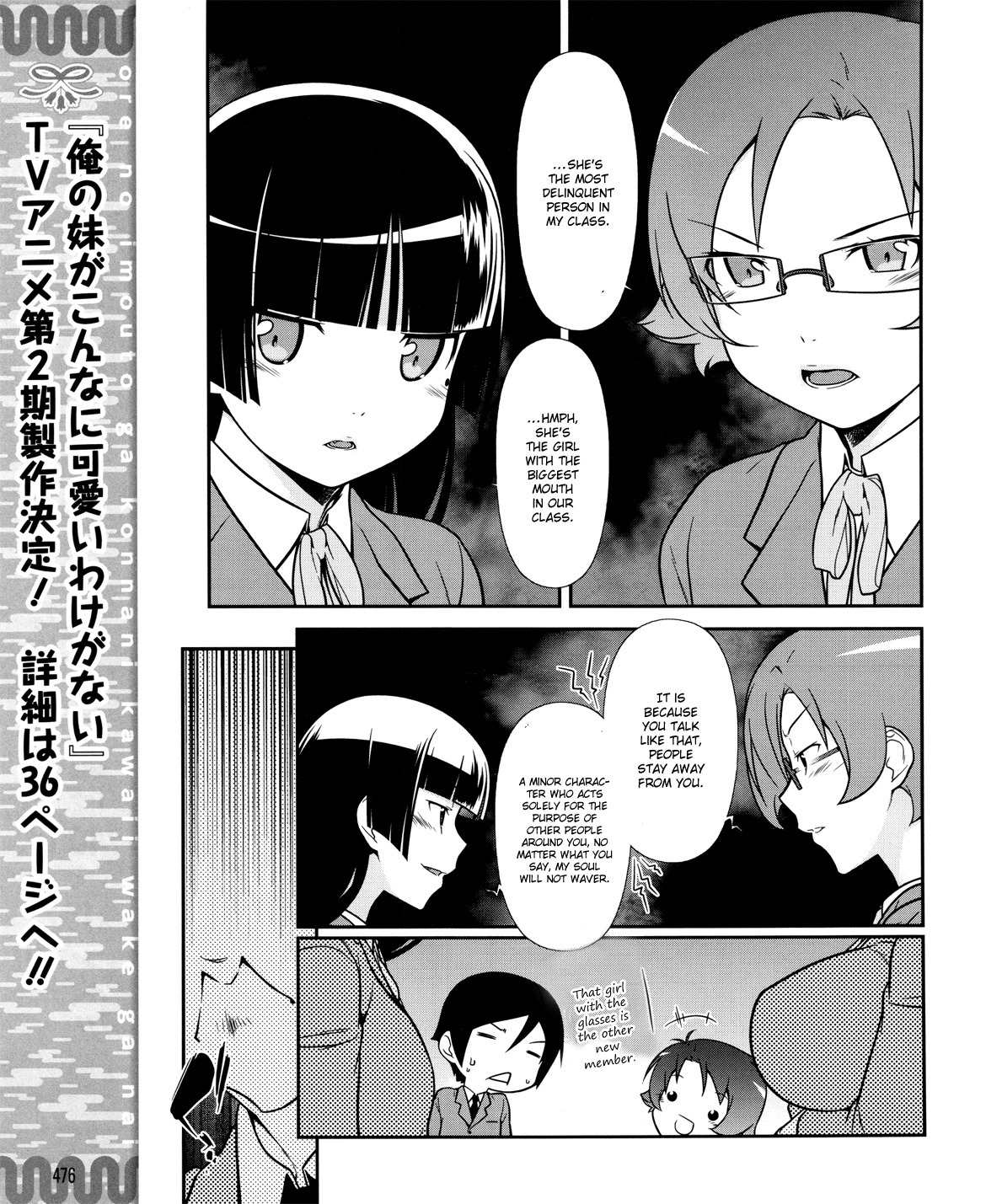 Ore no Kouhai ga Konna ni Kawaii Wake ga Nai Chapter 10 page 12 - Chapter 10