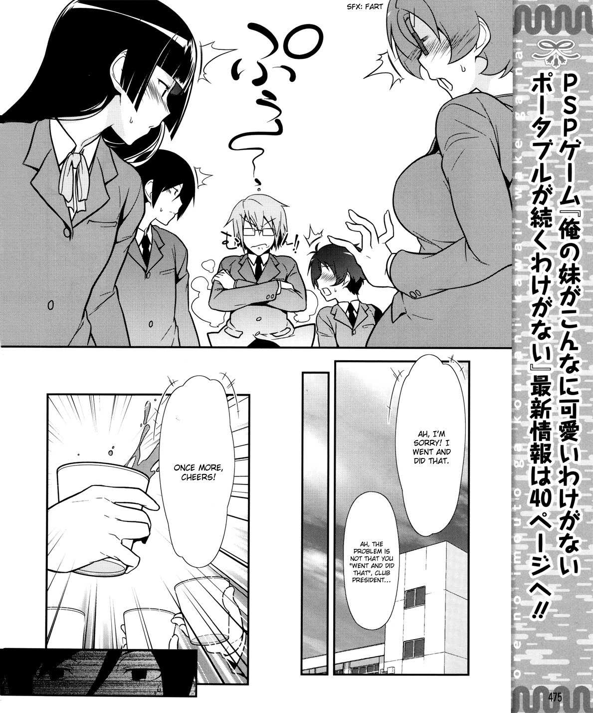 Ore no Kouhai ga Konna ni Kawaii Wake ga Nai Chapter 10 page 13 - Chapter 10