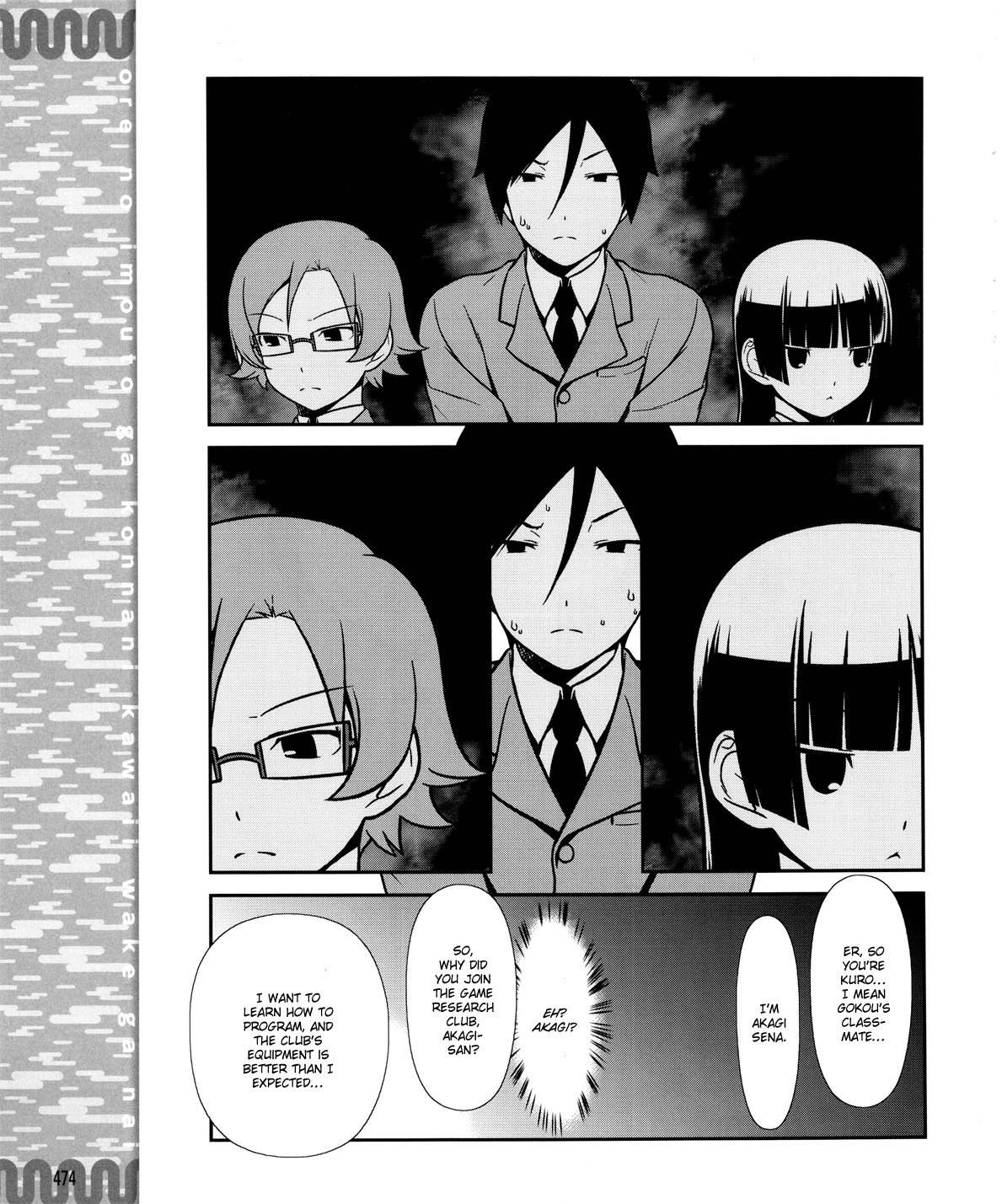 Ore no Kouhai ga Konna ni Kawaii Wake ga Nai Chapter 10 page 14 - Chapter 10