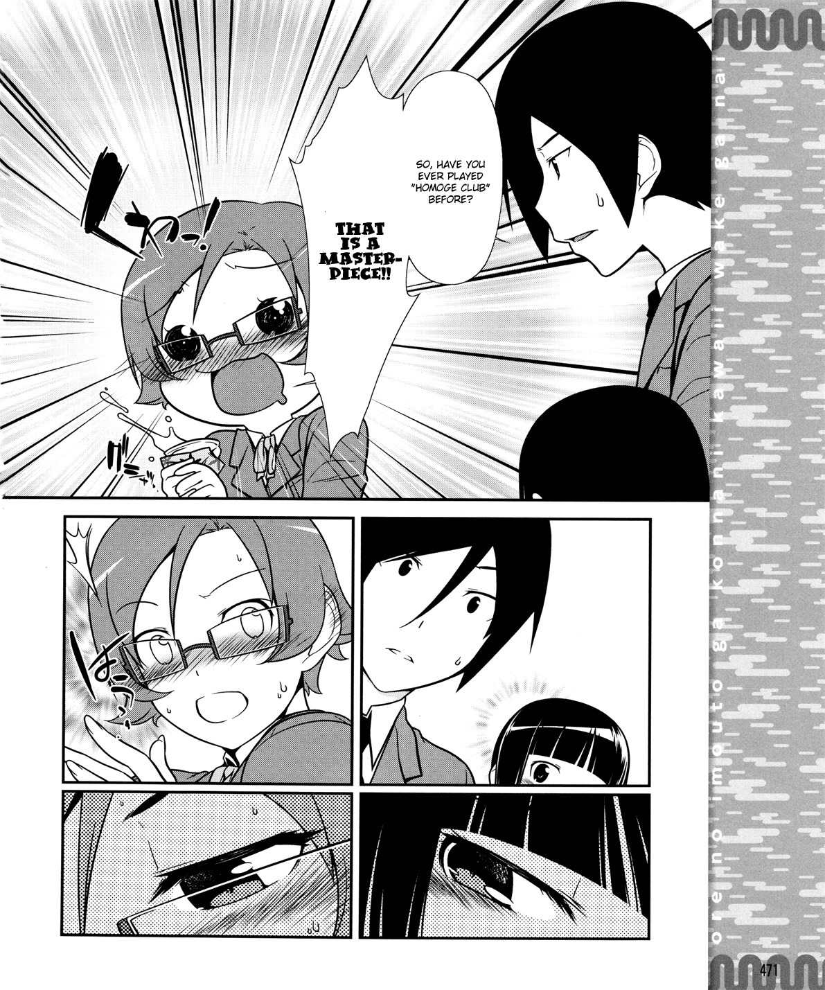 Ore no Kouhai ga Konna ni Kawaii Wake ga Nai Chapter 10 page 17 - Chapter 10