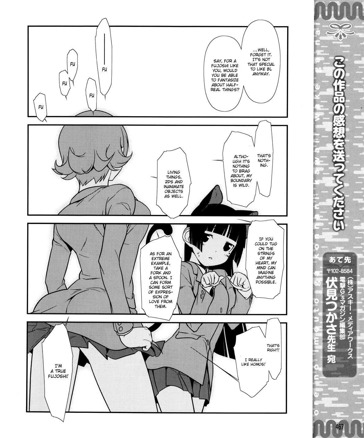 Ore no Kouhai ga Konna ni Kawaii Wake ga Nai Chapter 10 page 21 - Chapter 10