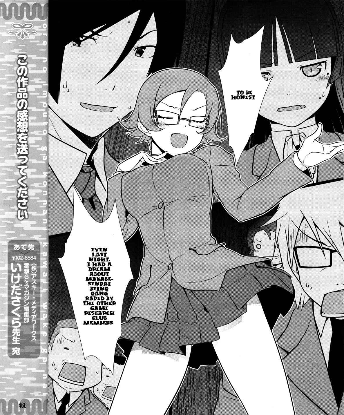 Ore no Kouhai ga Konna ni Kawaii Wake ga Nai Chapter 10 page 22 - Chapter 10