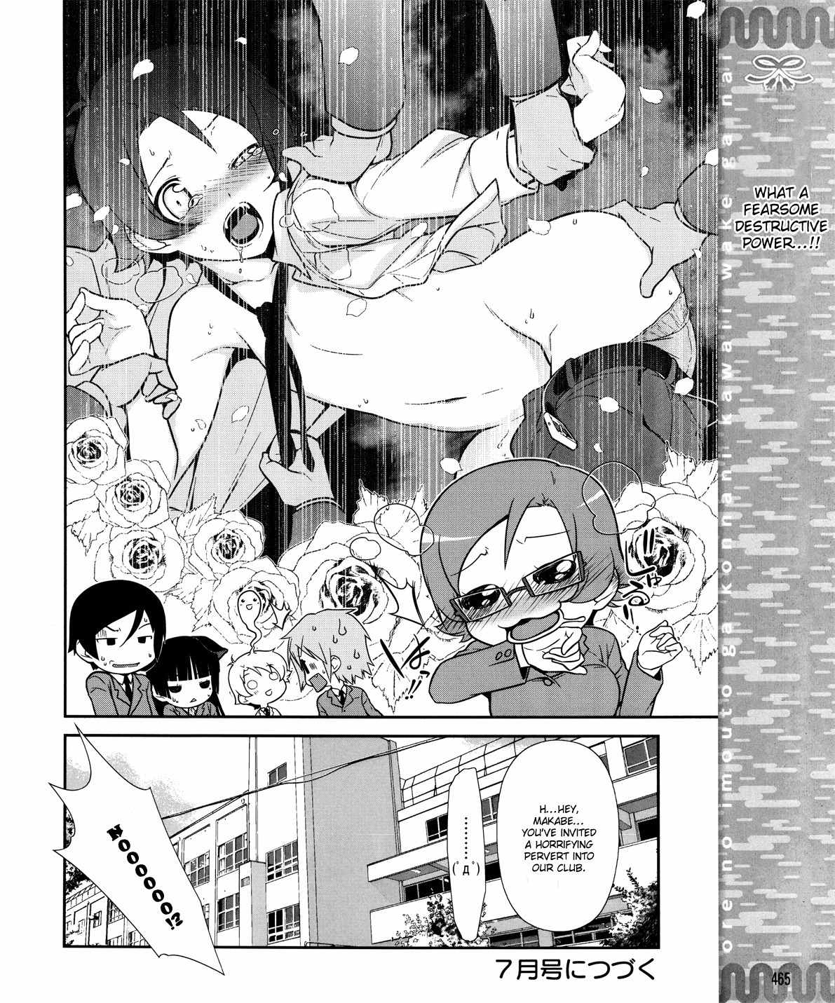 Ore no Kouhai ga Konna ni Kawaii Wake ga Nai Chapter 10 page 23 - Chapter 10