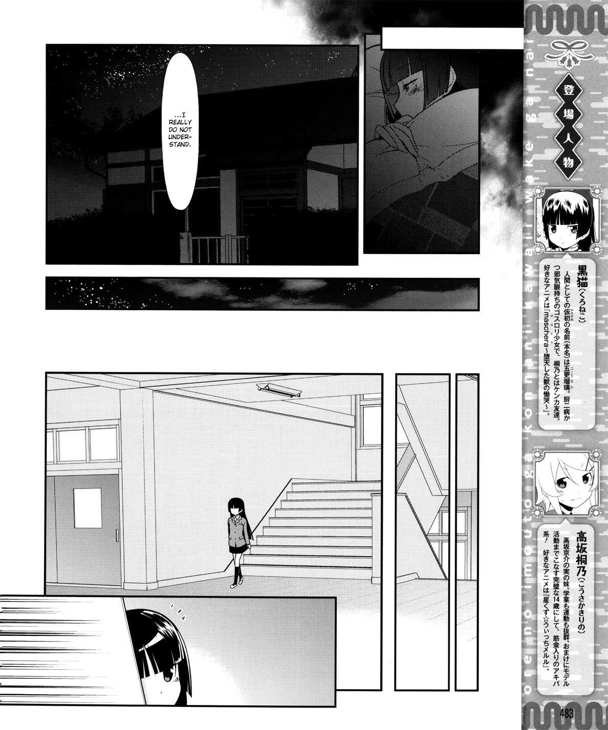 Ore no Kouhai ga Konna ni Kawaii Wake ga Nai Chapter 10 page 5 - Chapter 10