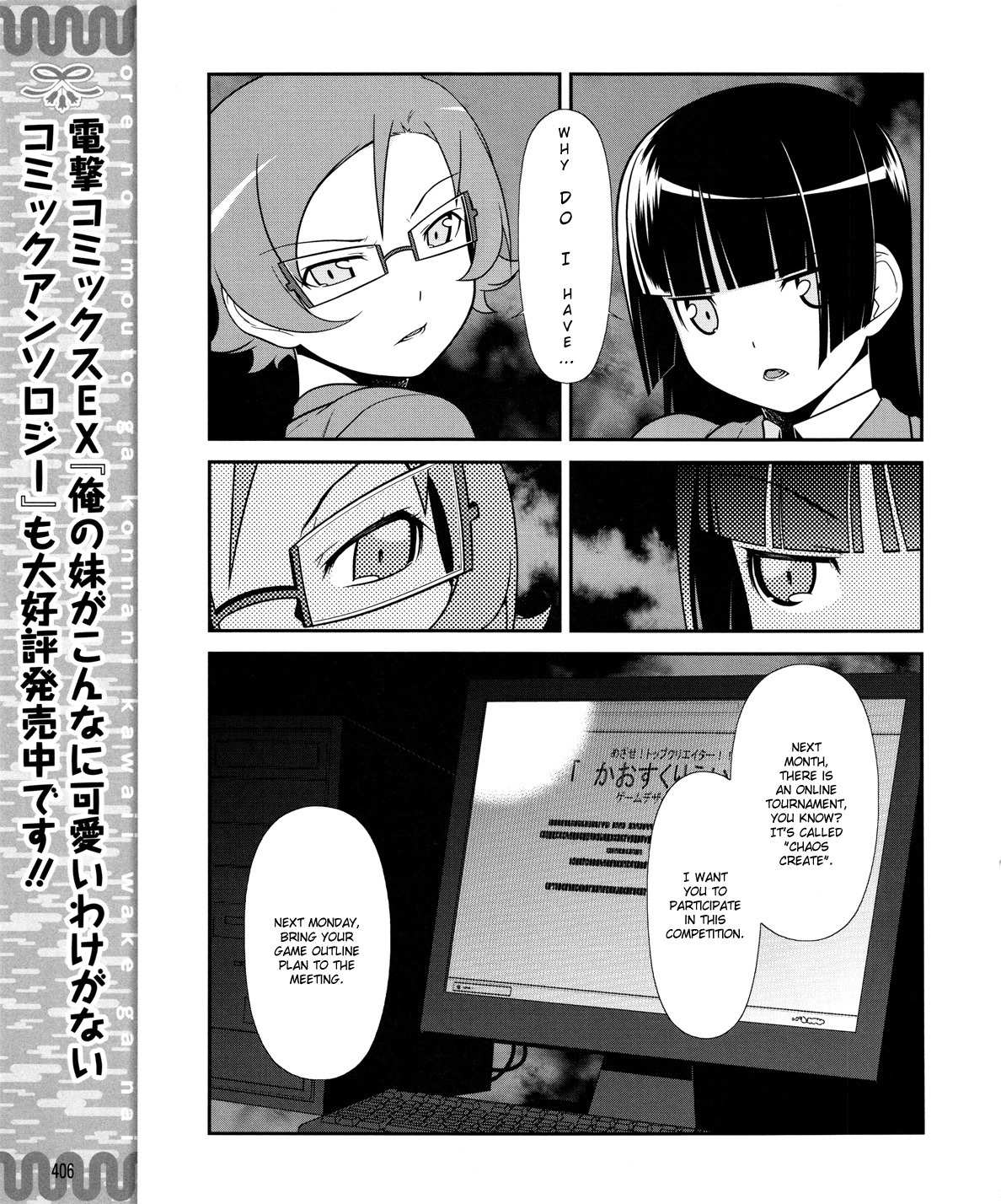 Ore no Kouhai ga Konna ni Kawaii Wake ga Nai Chapter 11 page 10 - Chapter 11