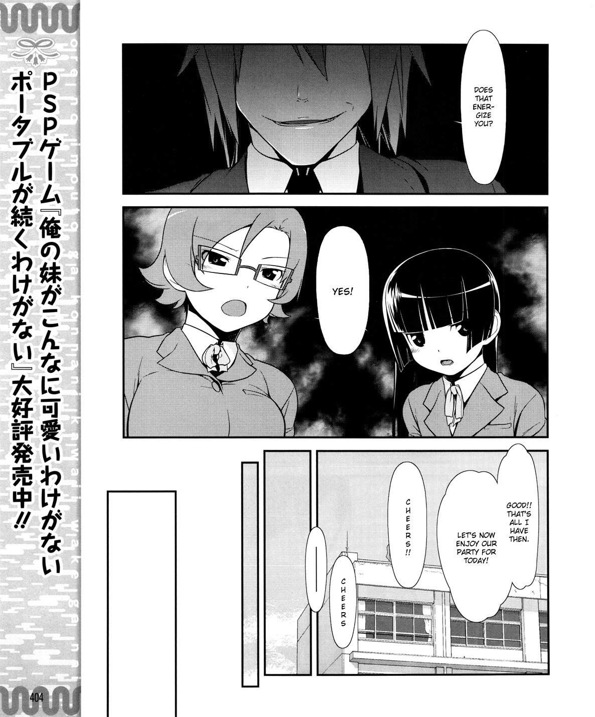 Ore no Kouhai ga Konna ni Kawaii Wake ga Nai Chapter 11 page 12 - Chapter 11