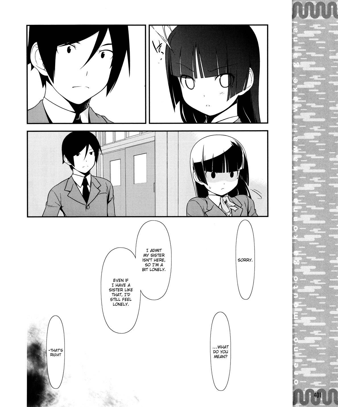 Ore no Kouhai ga Konna ni Kawaii Wake ga Nai Chapter 11 page 15 - Chapter 11