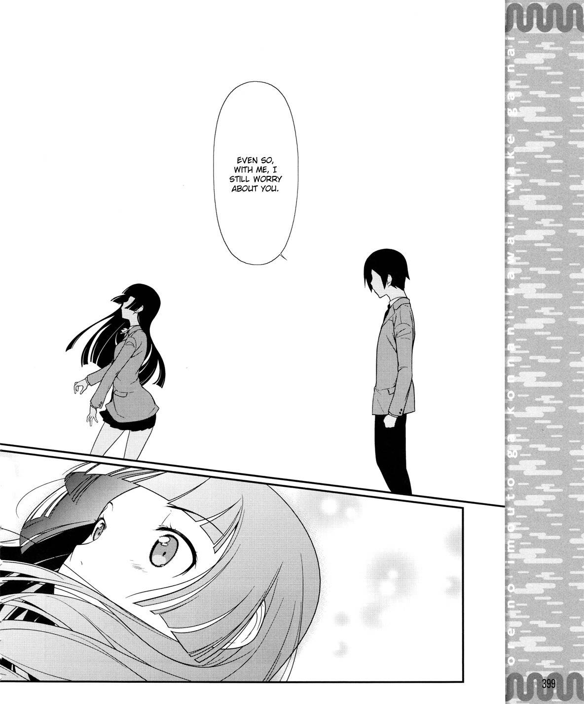 Ore no Kouhai ga Konna ni Kawaii Wake ga Nai Chapter 11 page 17 - Chapter 11