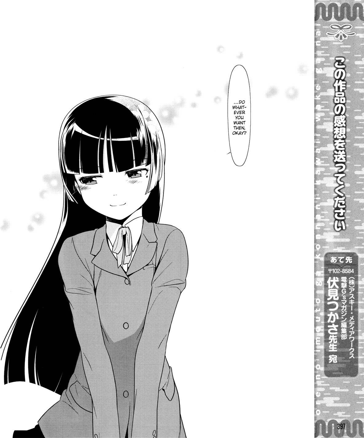 Ore no Kouhai ga Konna ni Kawaii Wake ga Nai Chapter 11 page 19 - Chapter 11