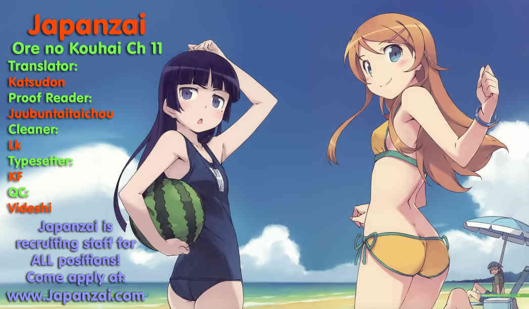 Ore no Kouhai ga Konna ni Kawaii Wake ga Nai Chapter 11 page 2 - Chapter 11