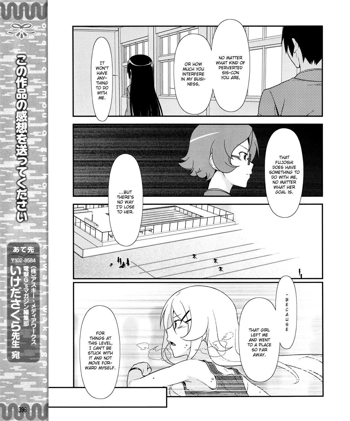 Ore no Kouhai ga Konna ni Kawaii Wake ga Nai Chapter 11 page 20 - Chapter 11