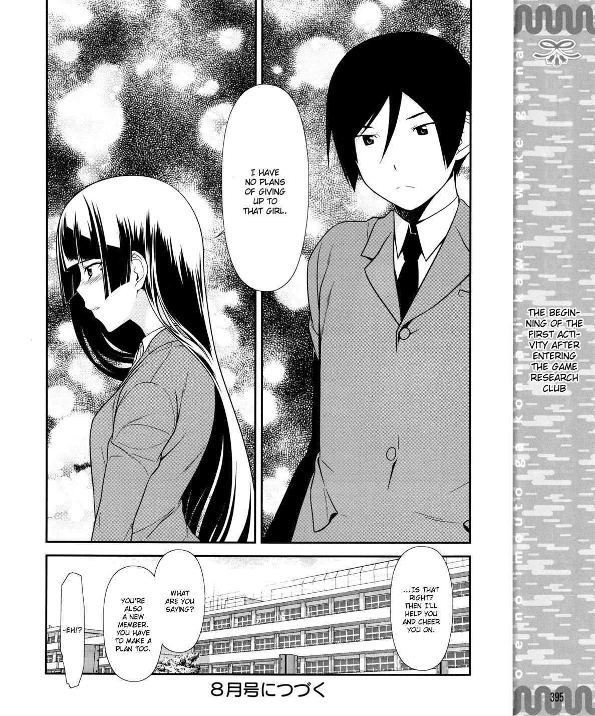 Ore no Kouhai ga Konna ni Kawaii Wake ga Nai Chapter 11 page 21 - Chapter 11