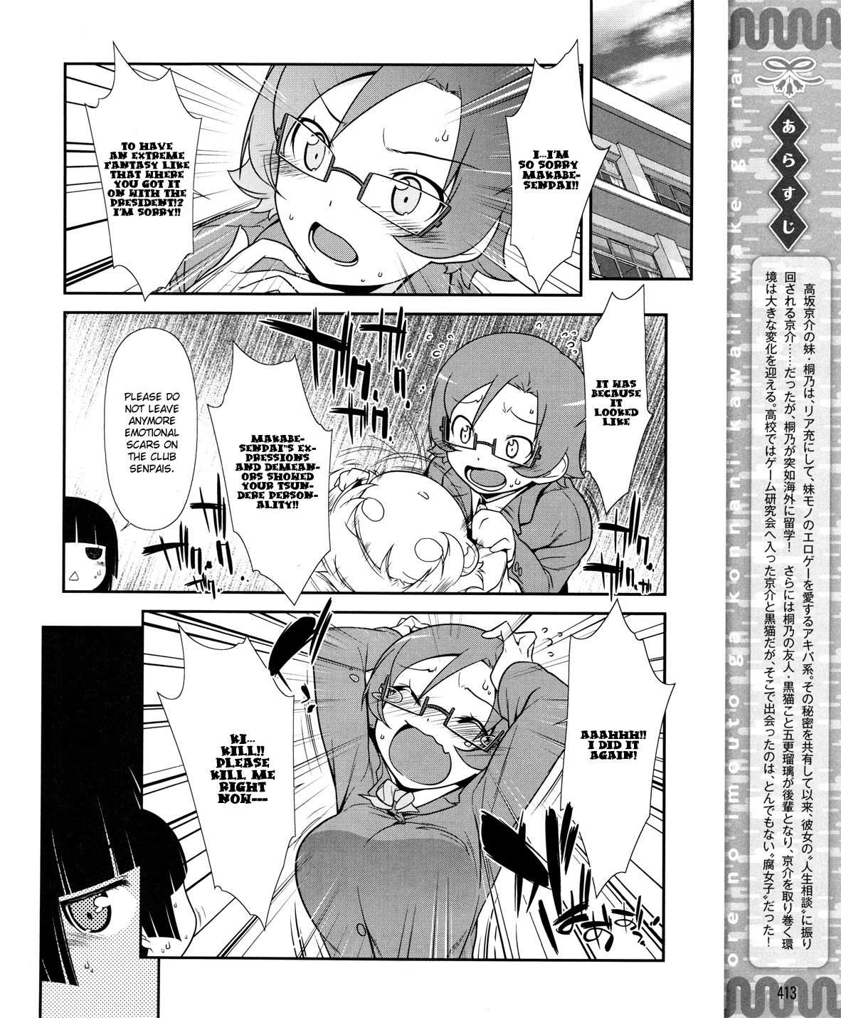 Ore no Kouhai ga Konna ni Kawaii Wake ga Nai Chapter 11 page 3 - Chapter 11