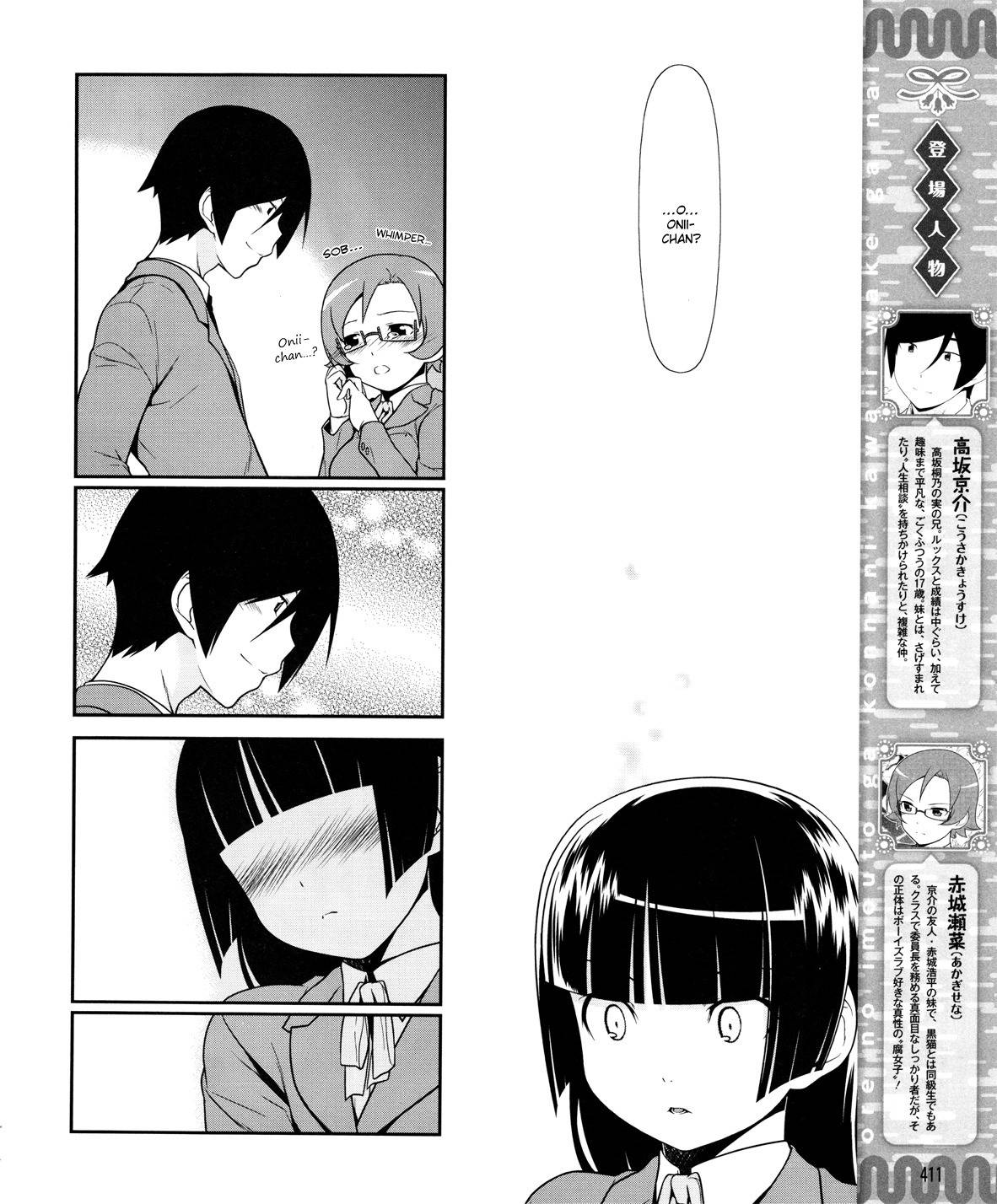 Ore no Kouhai ga Konna ni Kawaii Wake ga Nai Chapter 11 page 5 - Chapter 11