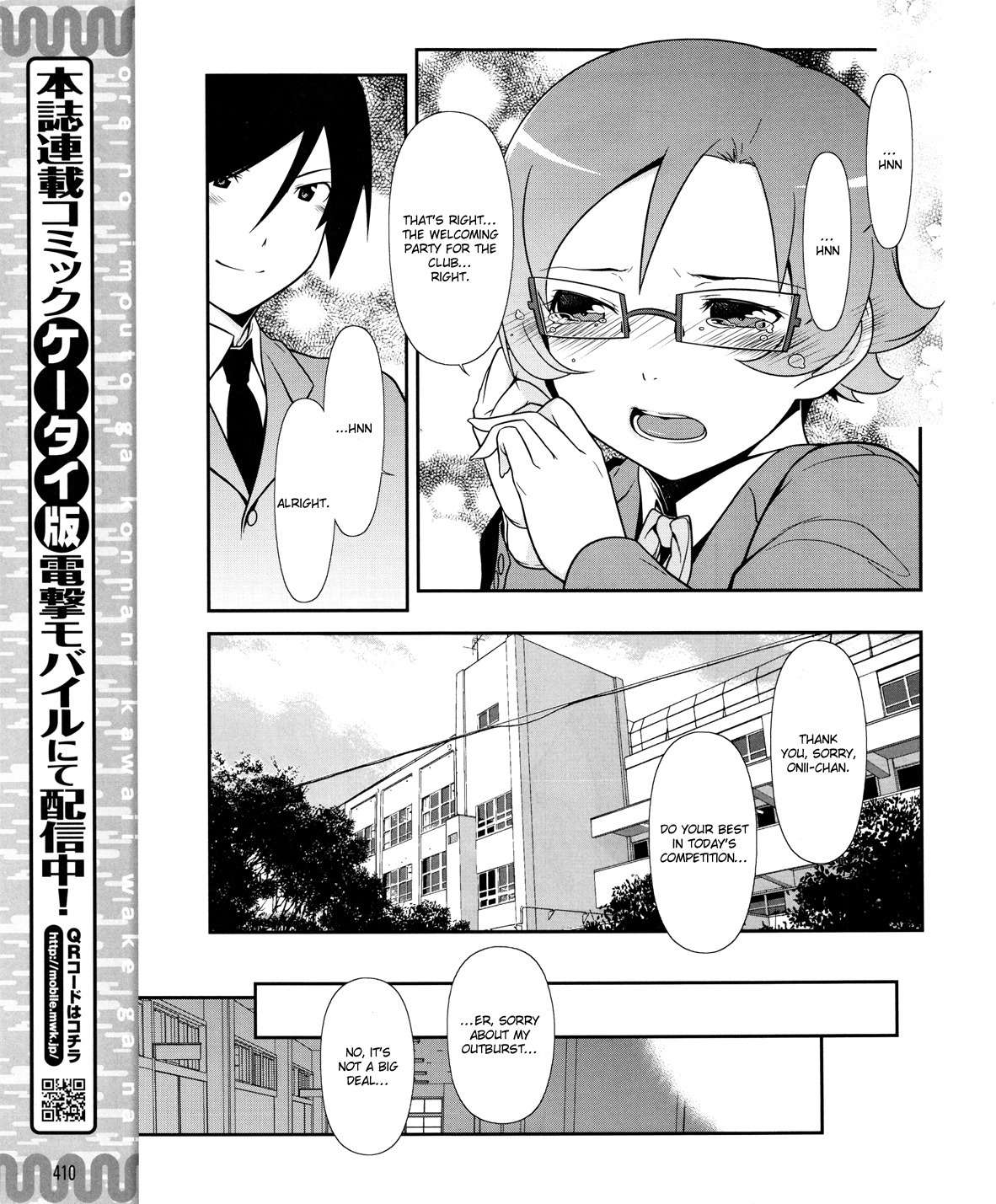 Ore no Kouhai ga Konna ni Kawaii Wake ga Nai Chapter 11 page 6 - Chapter 11