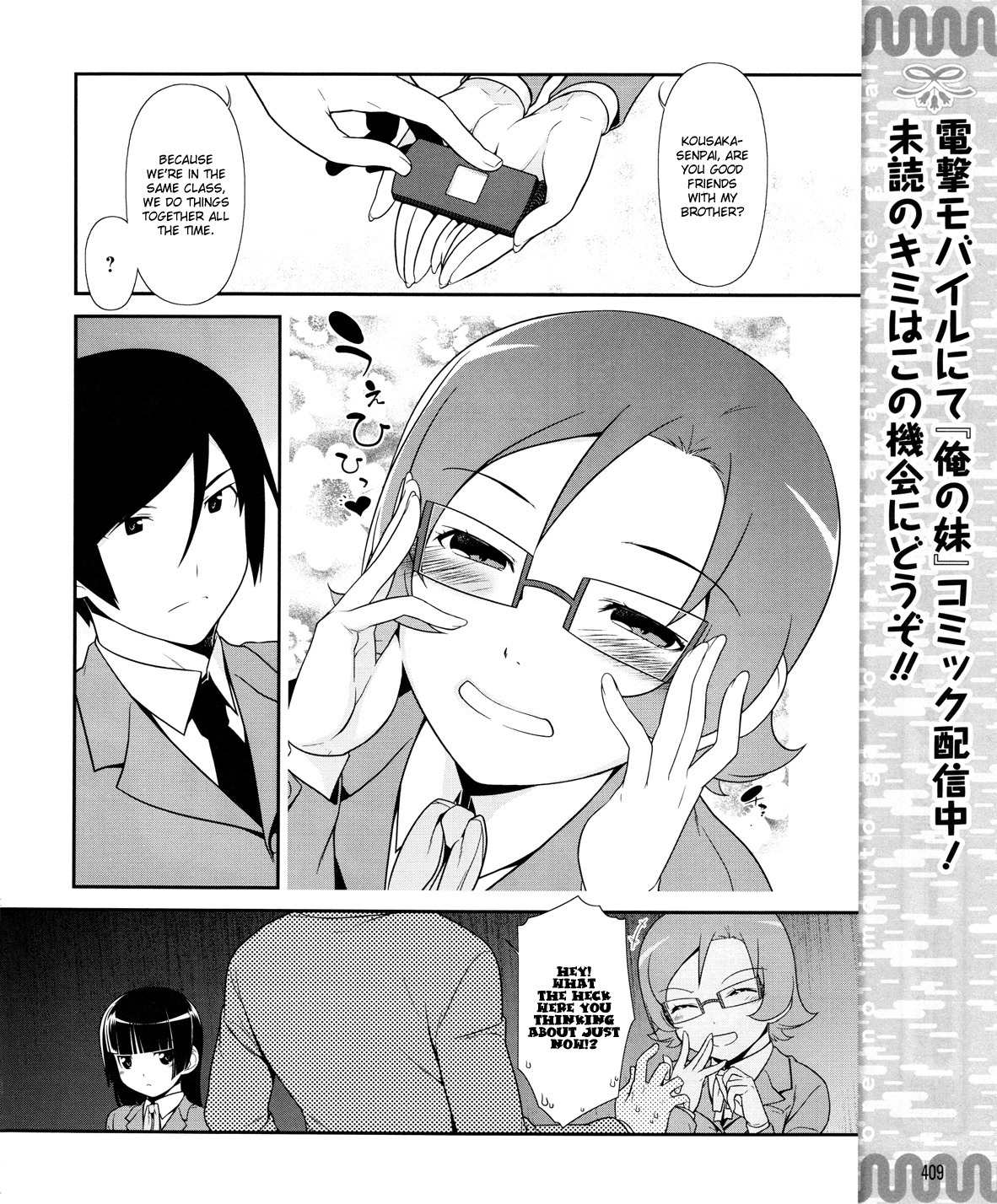 Ore no Kouhai ga Konna ni Kawaii Wake ga Nai Chapter 11 page 7 - Chapter 11