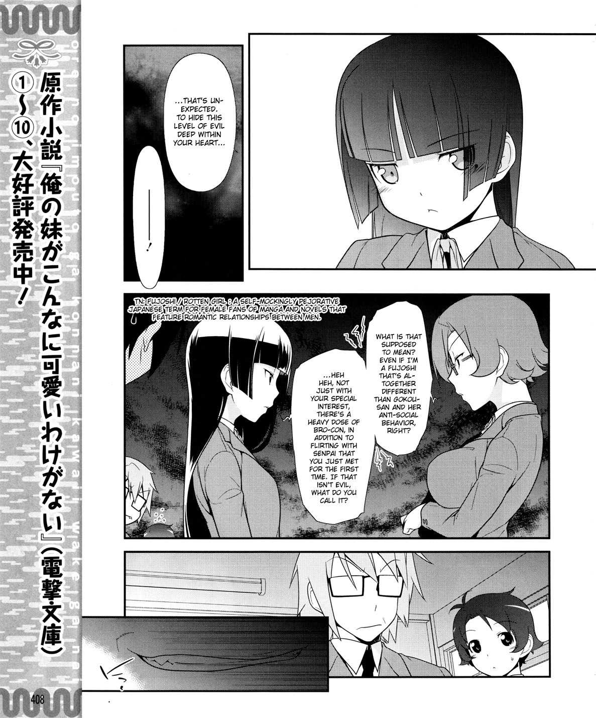 Ore no Kouhai ga Konna ni Kawaii Wake ga Nai Chapter 11 page 8 - Chapter 11