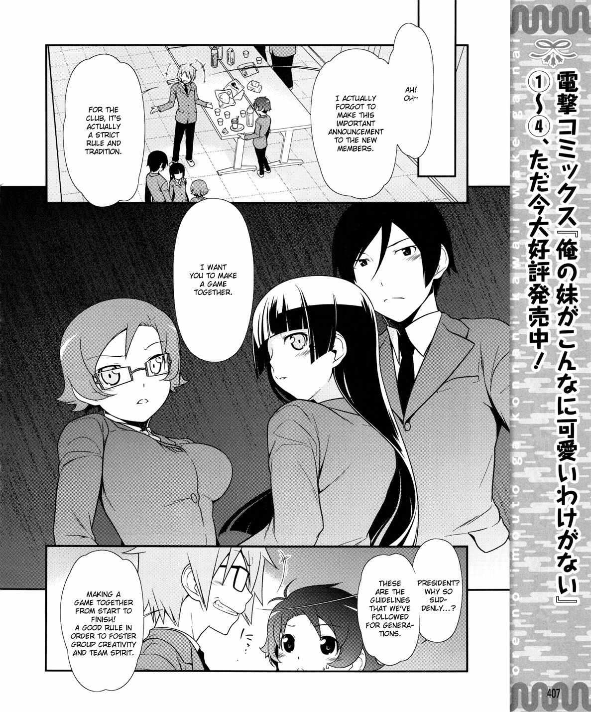 Ore no Kouhai ga Konna ni Kawaii Wake ga Nai Chapter 11 page 9 - Chapter 11