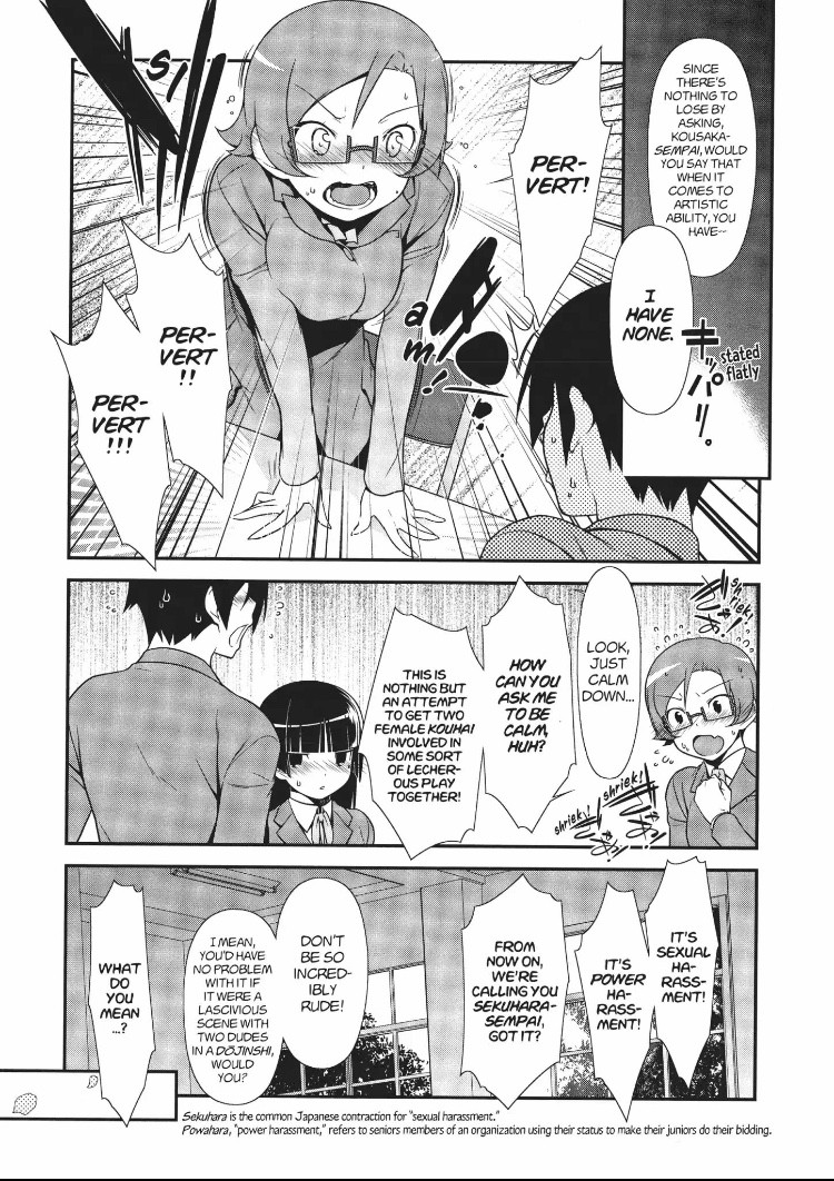 Ore no Kouhai ga Konna ni Kawaii Wake ga Nai Chapter 12 page 7 - Chapter 12