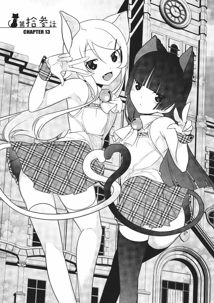 Ore no Kouhai ga Konna ni Kawaii Wake ga Nai Chapter 13 page 3 - Chapter 13