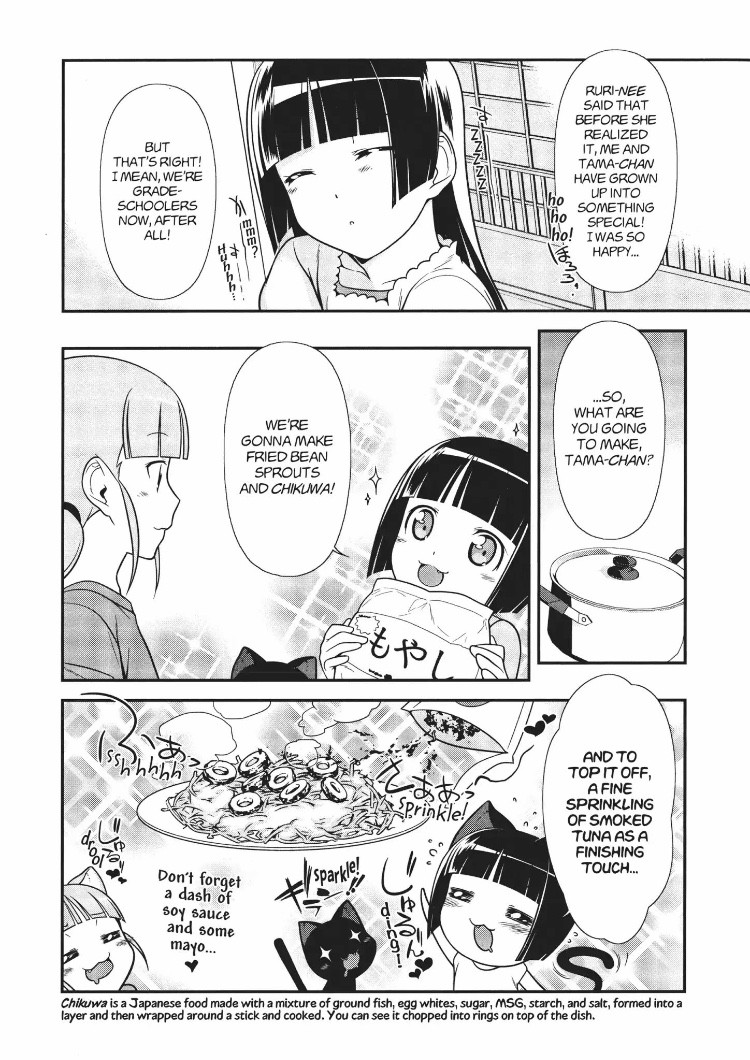 Ore no Kouhai ga Konna ni Kawaii Wake ga Nai Chapter 14.1 page 3 - Chapter 14.1