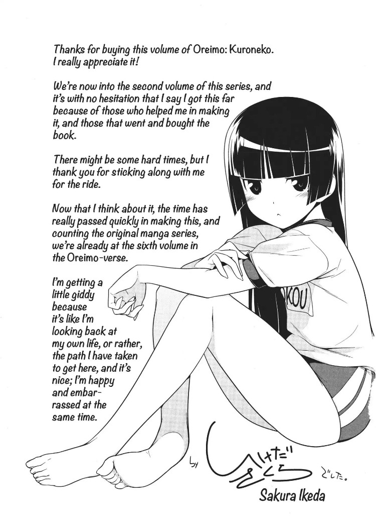 Ore no Kouhai ga Konna ni Kawaii Wake ga Nai Chapter 14.2 page 1 - Chapter 14.2