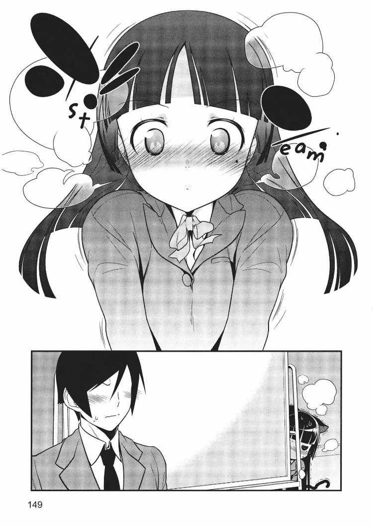 Ore no Kouhai ga Konna ni Kawaii Wake ga Nai Chapter 14 page 18 - Chapter 14