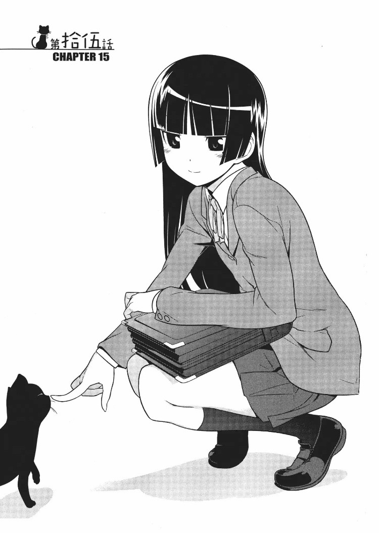 Ore no Kouhai ga Konna ni Kawaii Wake ga Nai Chapter 15 page 3 - Chapter 15