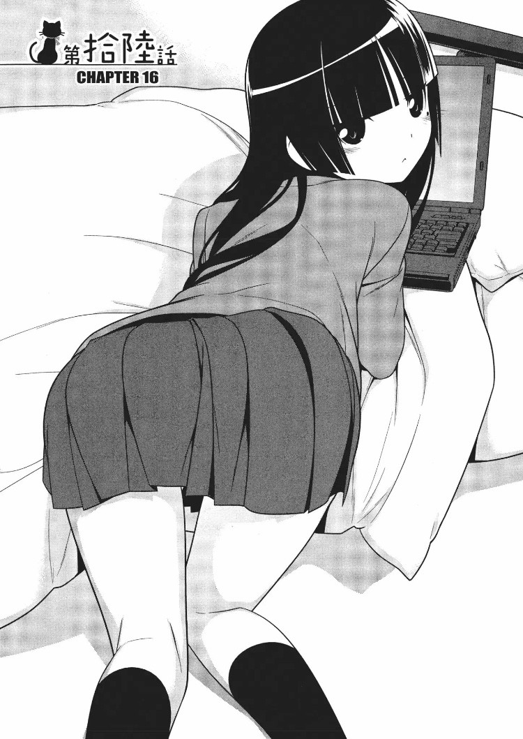 Ore no Kouhai ga Konna ni Kawaii Wake ga Nai Chapter 16 page 1 - Chapter 16