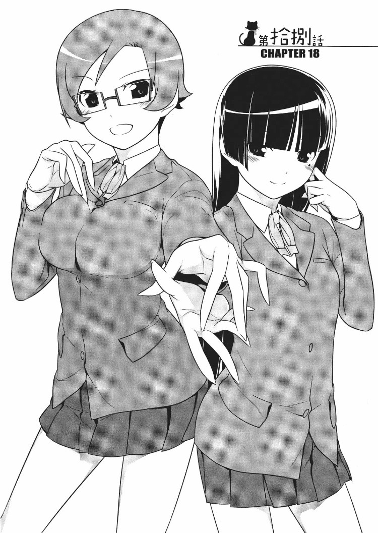 Ore no Kouhai ga Konna ni Kawaii Wake ga Nai Chapter 18 page 1 - Chapter 18