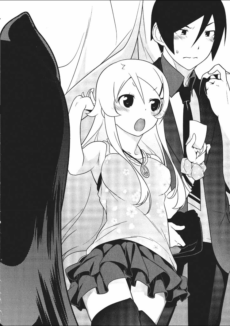 Ore no Kouhai ga Konna ni Kawaii Wake ga Nai Chapter 21 page 12 - Chapter 21