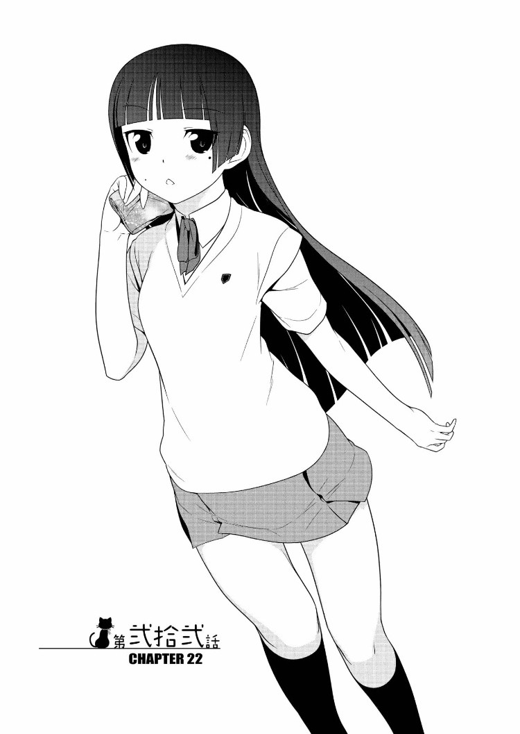 Ore no Kouhai ga Konna ni Kawaii Wake ga Nai Chapter 22 page 3 - Chapter 22