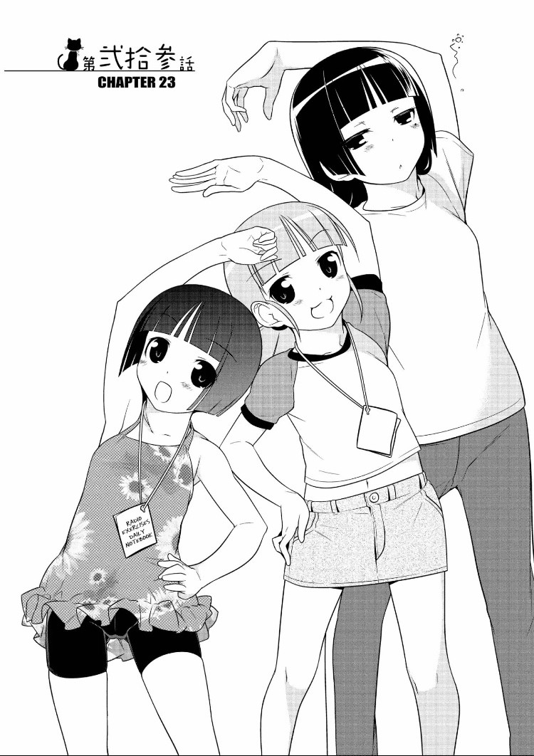 Ore no Kouhai ga Konna ni Kawaii Wake ga Nai Chapter 23 page 1 - Chapter 23