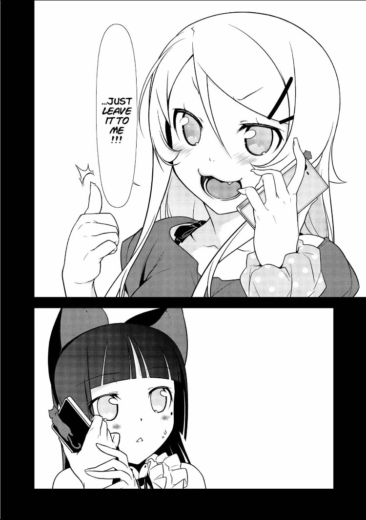 Ore no Kouhai ga Konna ni Kawaii Wake ga Nai Chapter 24 page 12 - Chapter 24