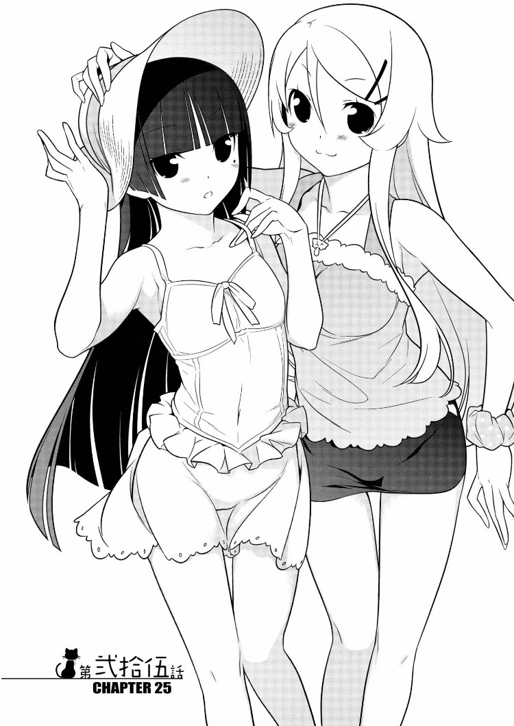 Ore no Kouhai ga Konna ni Kawaii Wake ga Nai Chapter 25 page 1 - Chapter 25