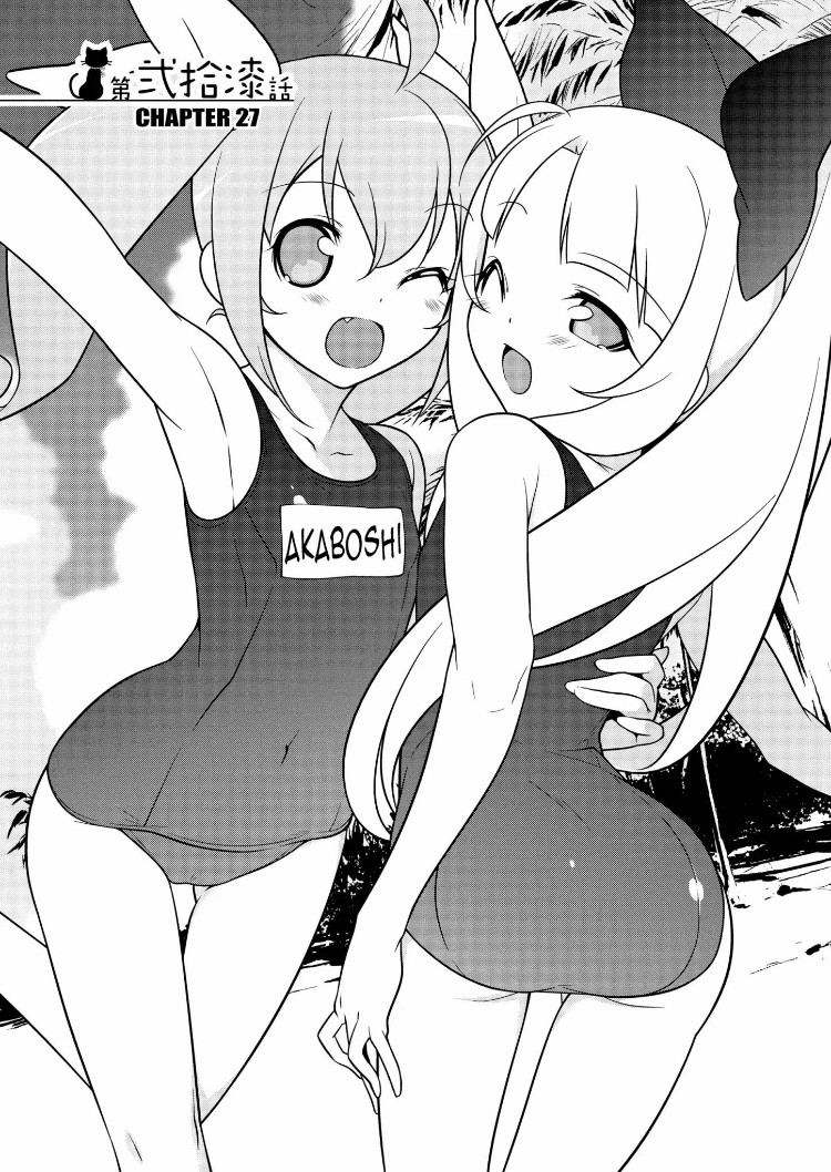 Ore no Kouhai ga Konna ni Kawaii Wake ga Nai Chapter 27 page 1 - Chapter 27