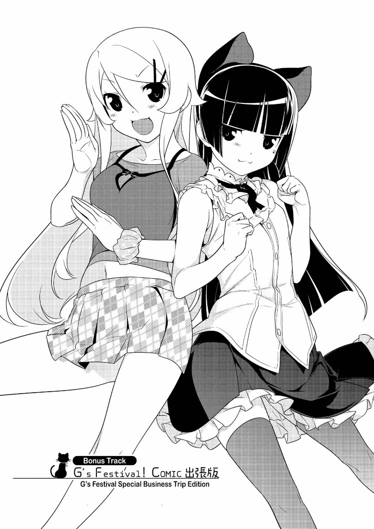 Ore no Kouhai ga Konna ni Kawaii Wake ga Nai Chapter 28.2 page 1 - Chapter 28.2