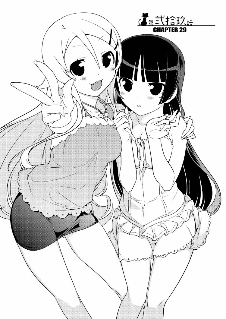 Ore no Kouhai ga Konna ni Kawaii Wake ga Nai Chapter 29 page 3 - Chapter 29