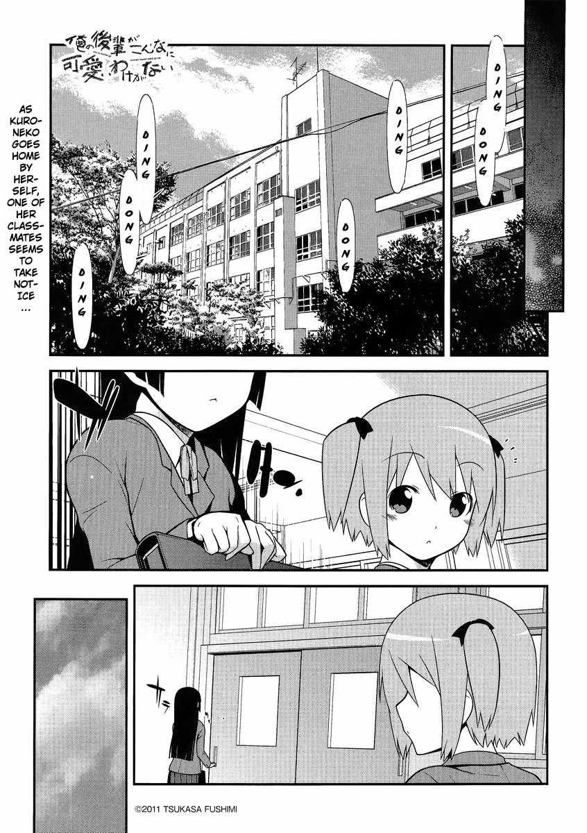 Ore no Kouhai ga Konna ni Kawaii Wake ga Nai Chapter 3 page 1 - Chapter 3