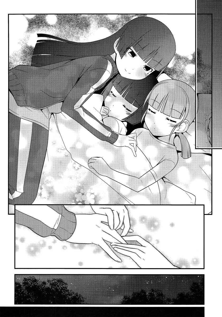 Ore no Kouhai ga Konna ni Kawaii Wake ga Nai Chapter 3 page 10 - Chapter 3