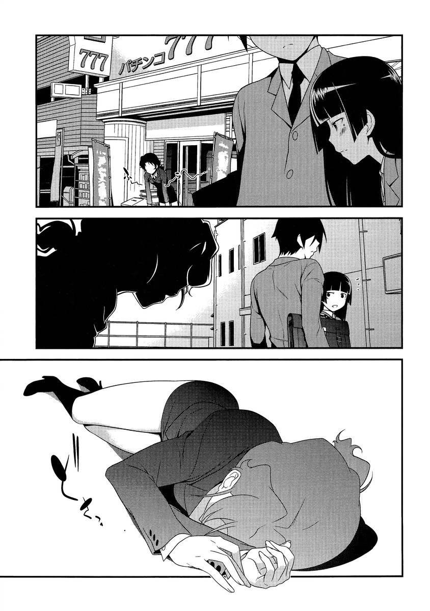 Ore no Kouhai ga Konna ni Kawaii Wake ga Nai Chapter 3 page 21 - Chapter 3