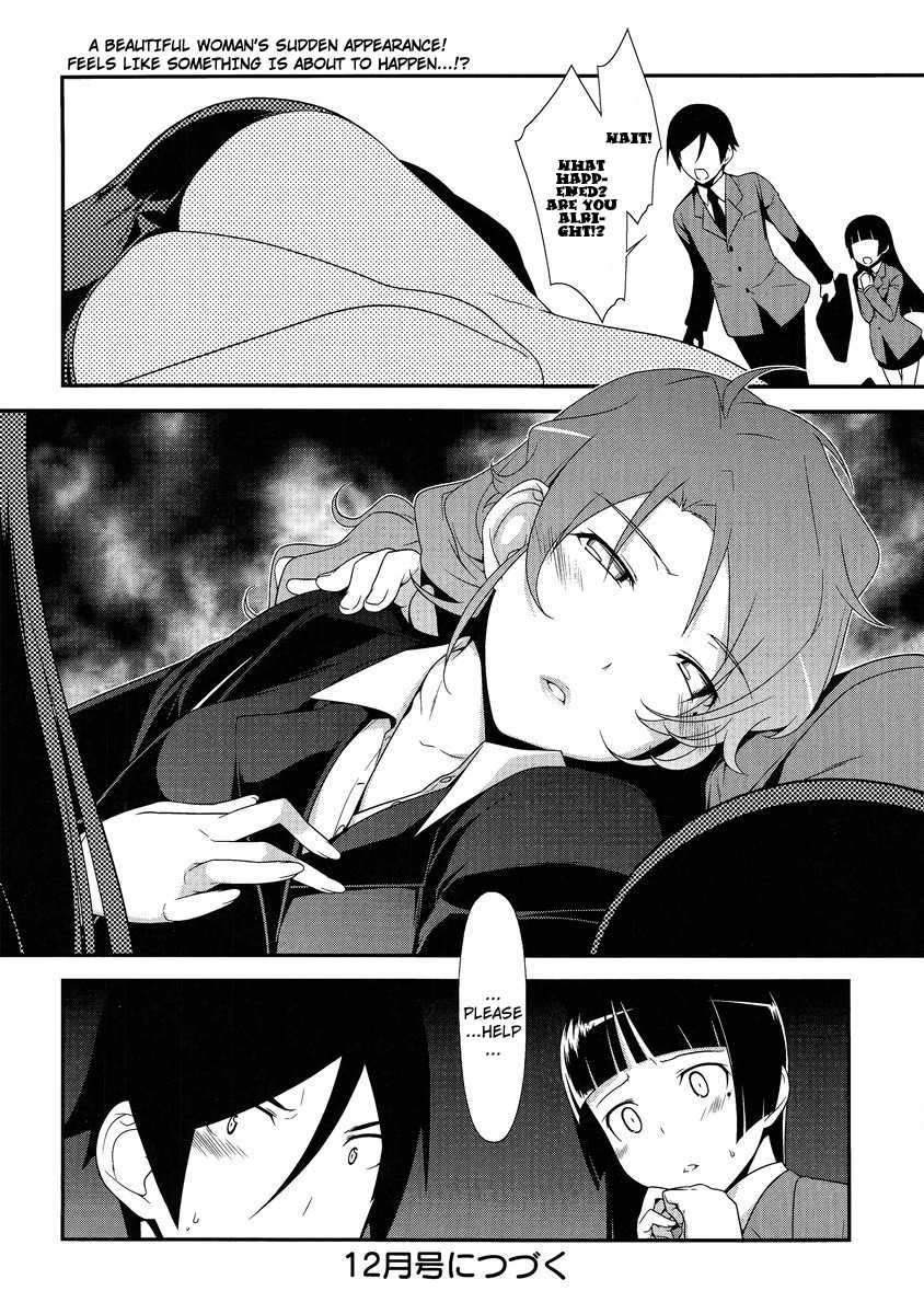 Ore no Kouhai ga Konna ni Kawaii Wake ga Nai Chapter 3 page 22 - Chapter 3