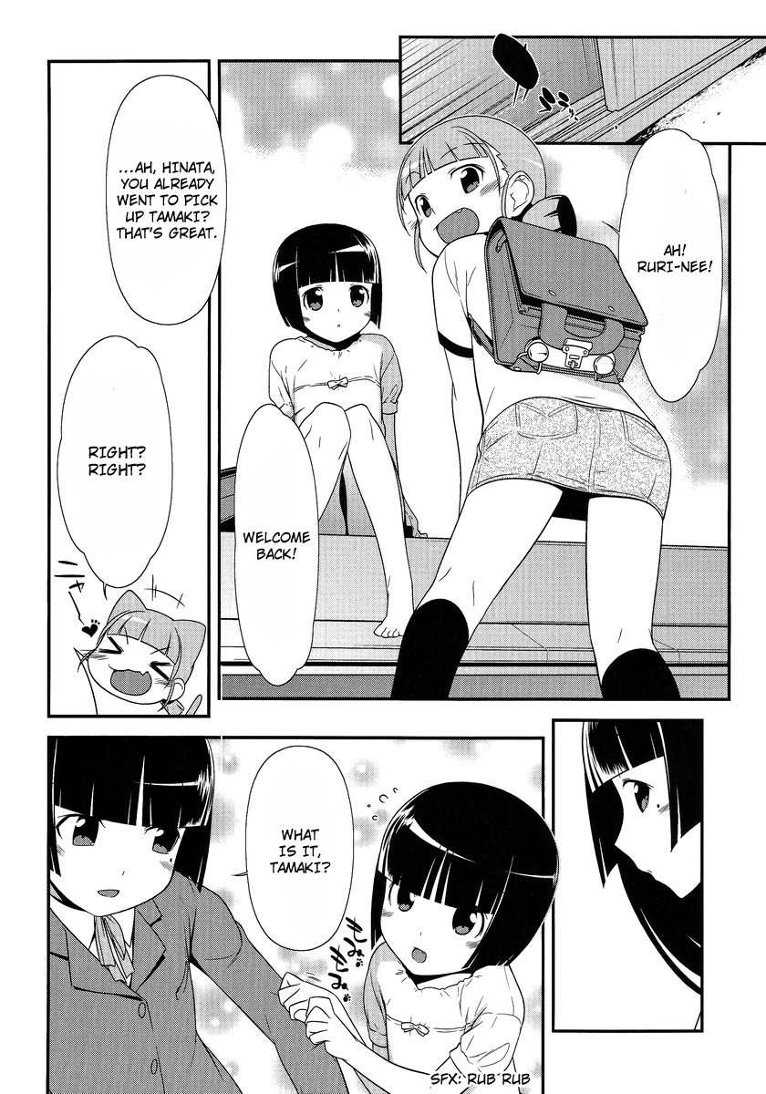 Ore no Kouhai ga Konna ni Kawaii Wake ga Nai Chapter 3 page 4 - Chapter 3