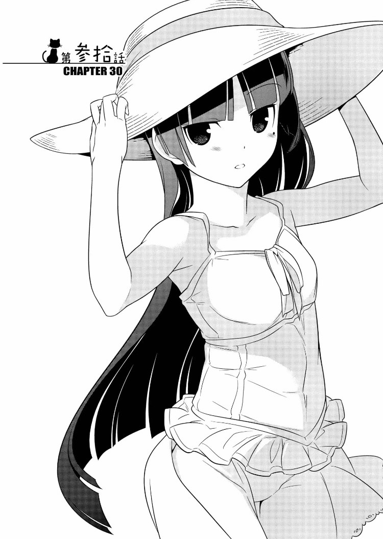 Ore no Kouhai ga Konna ni Kawaii Wake ga Nai Chapter 30 page 2 - Chapter 30
