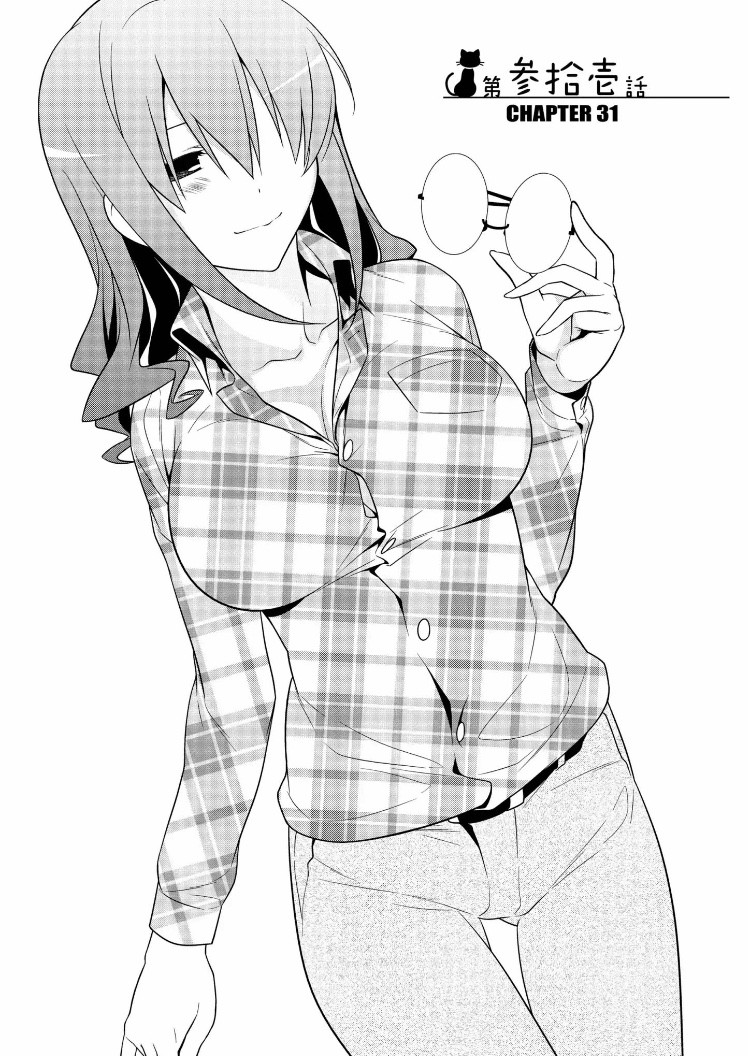 Ore no Kouhai ga Konna ni Kawaii Wake ga Nai Chapter 31 page 2 - Chapter 31