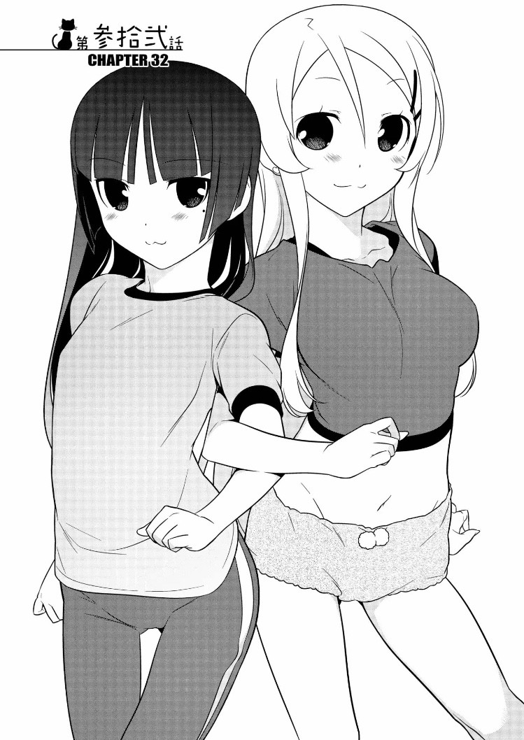 Ore no Kouhai ga Konna ni Kawaii Wake ga Nai Chapter 32 page 7 - Chapter 32