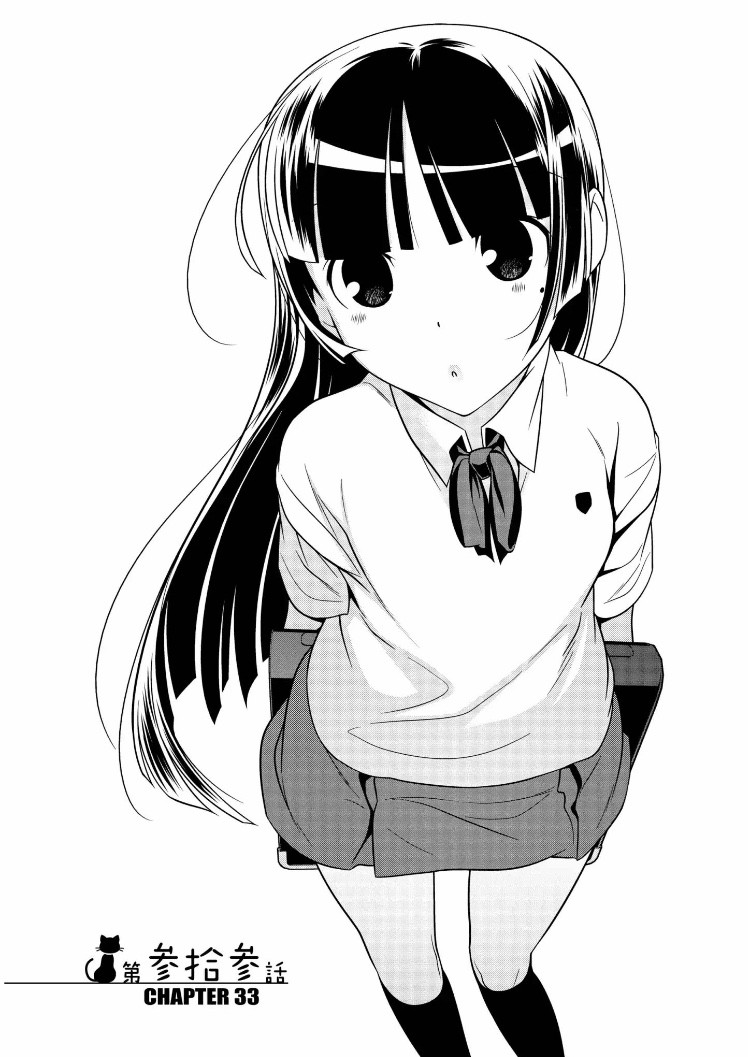 Ore no Kouhai ga Konna ni Kawaii Wake ga Nai Chapter 33 page 9 - Chapter 33