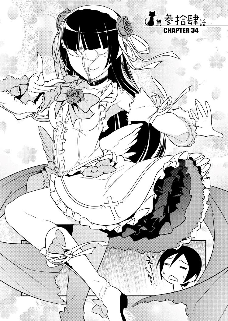 Ore no Kouhai ga Konna ni Kawaii Wake ga Nai Chapter 34 page 2 - Chapter 34