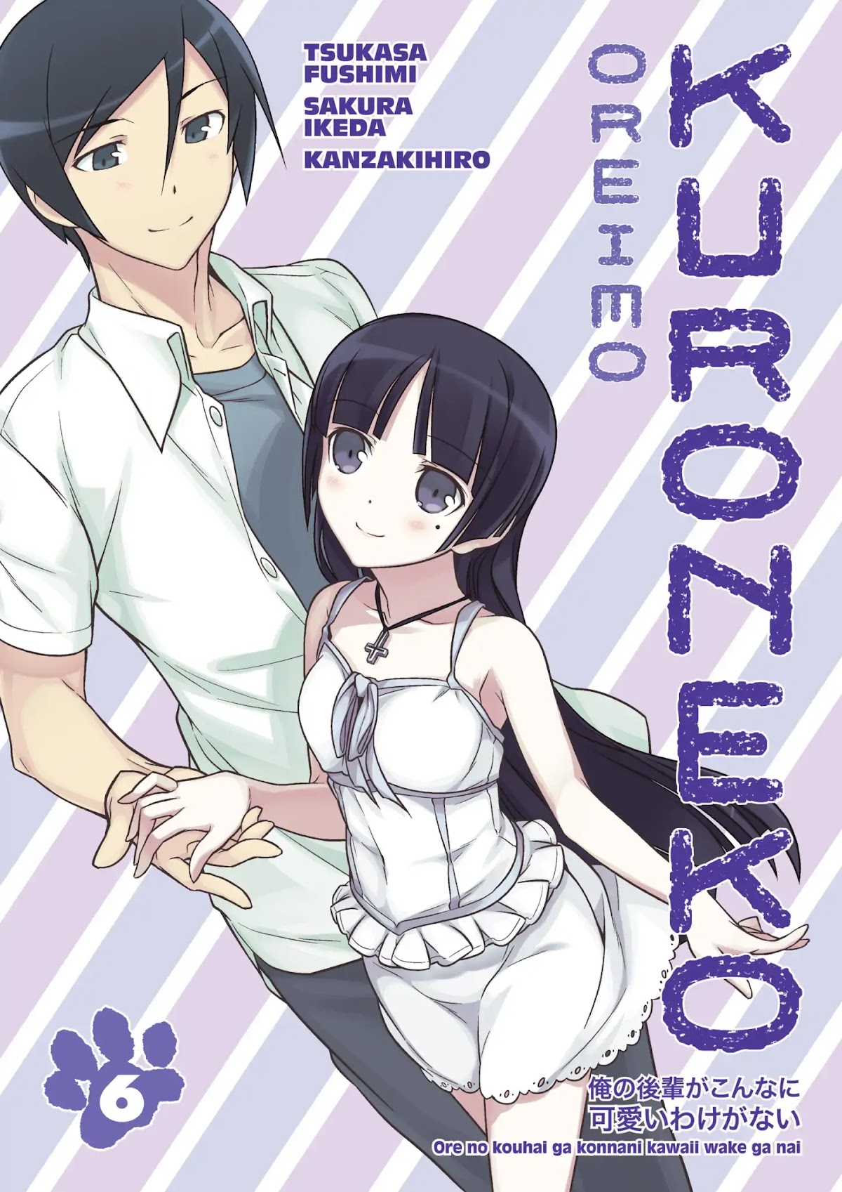 Ore no Kouhai ga Konna ni Kawaii Wake ga Nai Chapter 36 page 1 - Chapter 36