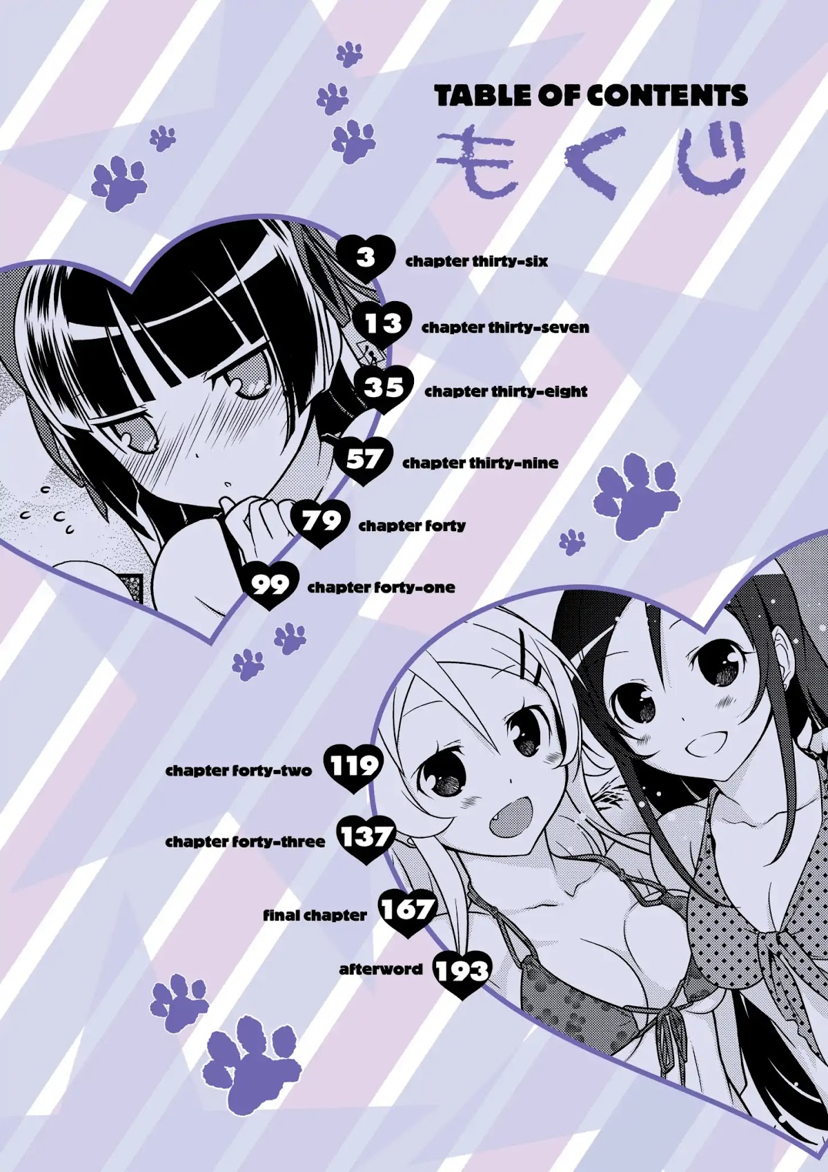 Ore no Kouhai ga Konna ni Kawaii Wake ga Nai Chapter 36 page 3 - Chapter 36